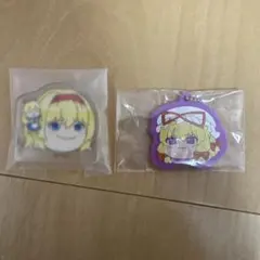 東方project アリス 八雲紫 2個セット
