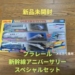 名鉄 空港線開業 2000系デビュー20周年記念 グッズセット ミュースカイ