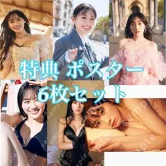 乃木坂46川﨑桜 1st写真集 エチュード 応募券 10枚 - メルカリ