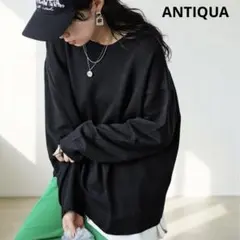 美品アンティカ　ANTIQUA　マシュマロタッチクルーネックニット　F　ブラック