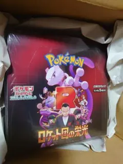ポケモンカード ロケット団の栄光 未開封ボックス　シュリンク付