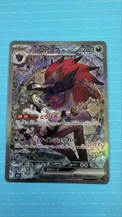 2026年最新】Nのゾロアーク SARの人気アイテム - メルカリ