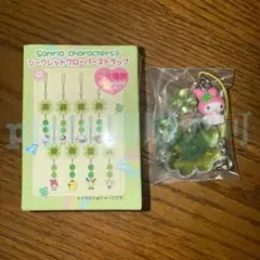 【マイメロ】クローバーストラップ むねきゅん平成女児 シリーズ