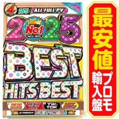 2025 No.1 Best Hits Best！洋楽Mix DVD4枚組