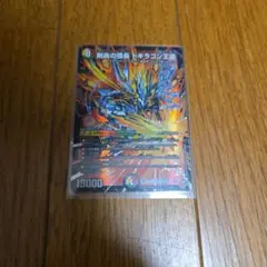 デュエル・マスターズ デュエマ 剣轟の団長 ドギラゴン王道