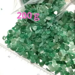 グリーンアベンチュリン さざれ石 天然石200ｇ