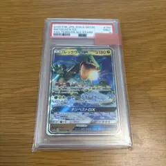 レックウザgx rr 100/173 psa9 ポケモンカード