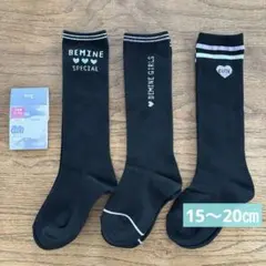 女の子　ガールズ　ハイソックス　15〜20㎝ 靴下　3足組　新品