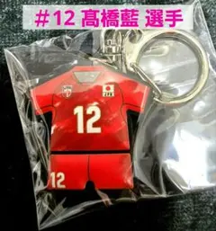 新品★2026 バレーボール 男子日本代表ユニフォームキーホルダー 髙橋藍選手