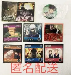呪術廻戦 シール、缶バッジ 8点セット