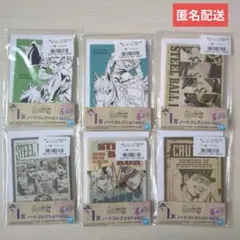 一番くじ　ジョジョの奇妙な冒険 STEEL BALL RUN　I賞　ノート6点