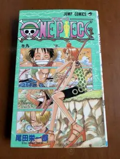 初版】ONE PIECE 9巻 - メルカリ