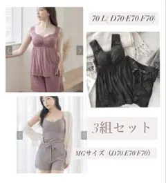 【格安⭐︎】ツーハッチ/ルームウェア3組セット