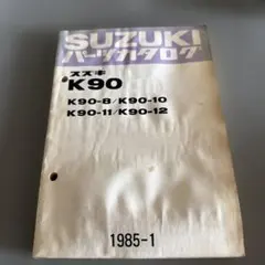 スズキ アドレス 110 CE47A UK110 サービスマニュアル - メルカリ