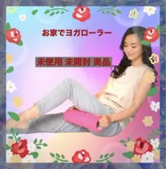 ストレッチポール エクササイズグッズ