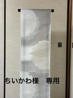 粋でモダンな装い！西陣全通名古屋帯 綿芯本仕立ガード加工済　雪輪文 簡易包装