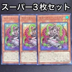 2026年最新】キラーチューンの人気アイテム - メルカリ