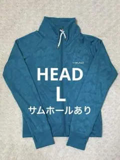 HEAD ターコイズ ジャージジャケット　サムホール　Lサイズ