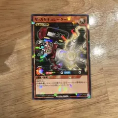 ザ・カリキュレーター　遊戯王ラッシュデュエル