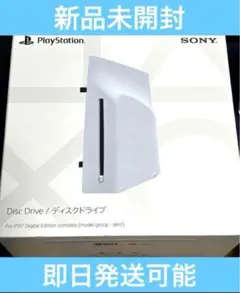 SONY PlayStation 5 ディスクドライブ　新品未開封
