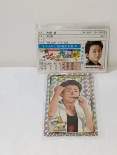 嵐　大野智　免許証風&キラカード　セット