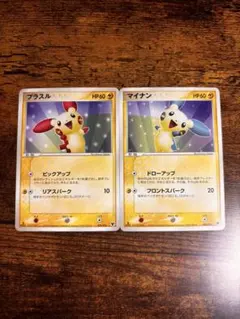 ポケモンカード マイナン プラスル 2枚セット PCG-P プロモ - メルカリ