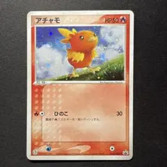 アチャモ 065/030 ポケモンカード 1Edition - メルカリ