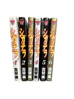 全巻セット 青年漫画