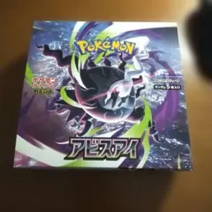 ポケカ アビスアイ シュリンク付き ペリペリ付き - メルカリ