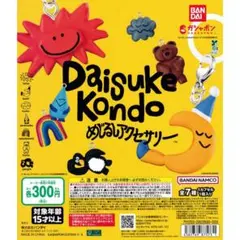 Daisuke Kondoめじるしアクセサリー