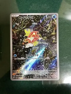 お*ゆ様 コイキング AR SV1a トリプレットビート 080/073