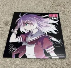 2026年最新】無能なナナ 色紙の人気アイテム - メルカリ