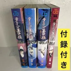 2026年最新】テニスの王子様 全巻の人気アイテム - メルカリ