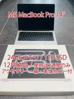 M5 MacBook Pro 14インチ 24GB/1TB