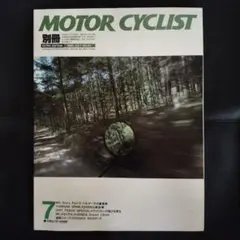 MOTOR CYCLIST 別冊1995年7月号 No.82