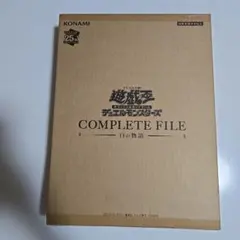 遊戯王 COMPLETE FILE 白の物語 未開封 - メルカリ