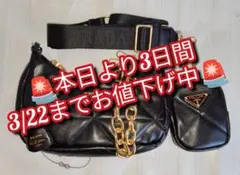 PRADA ノベルティショルダーバッグ ブラック