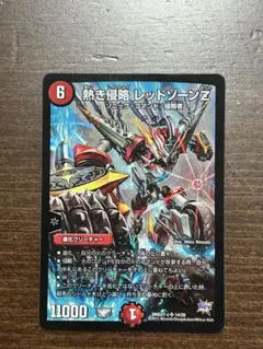 2026年最新】レッドゾーンzの人気アイテム - メルカリ