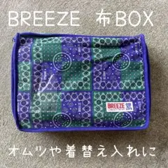 BREEZE ブリーズ　ギフトボックス　ペイズリー　オムツ　着替え入れにおすすめ
