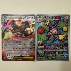 ポケモンカード　2枚セット