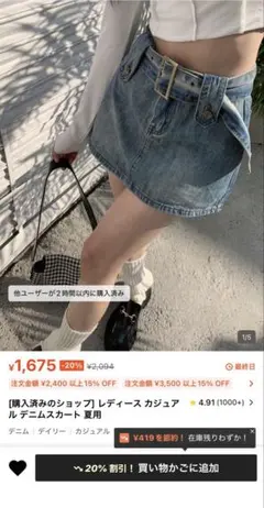 デニムスカート SHEIN XS