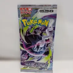 ポケモンカードゲーム 拡張パック アビスアイ 8BOXセット 全て