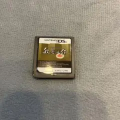 It'stehodoki！般若心経入門　　DSソフト