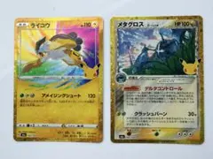 ポケモンカード ライコウ 162/103 メタング 146/103