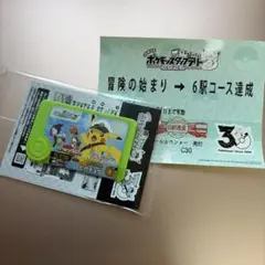 ポケモンフレンダ キャプテンピカチュウ JR東日本 スタンプラリー　ステッカー