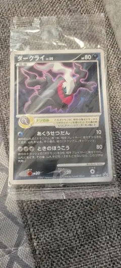 ポケモンカード ダークライ 046/DP-P プロモ