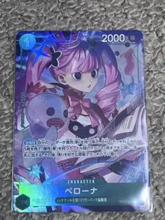 ペローナ SR パラレル OP12-034