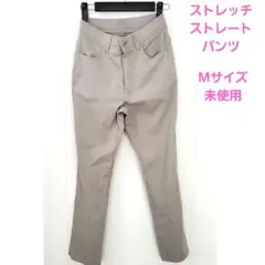 ストレートレッグ チノパン　Mサイズ