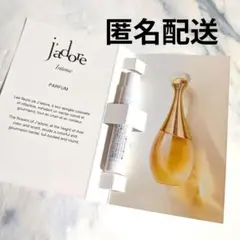 【新品】ディオール ジャドール サンプル