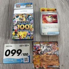 ポケモンカード　スタートデッキ100 99番 コライドンex レシラムexのサムネイル